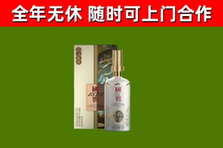 乐都烟酒回收国窖1573.jpg