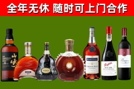 乐都烟酒回收洋酒系列.jpg