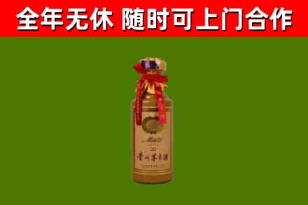 乐都烟酒回收30年茅台酒.jpg