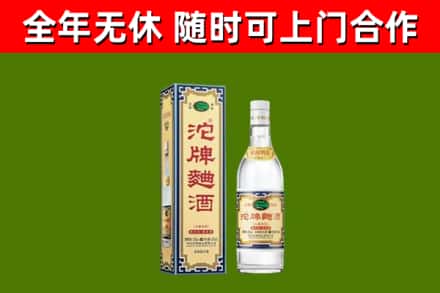 乐都回收沱牌曲酒