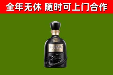 乐都回收古井贡酒