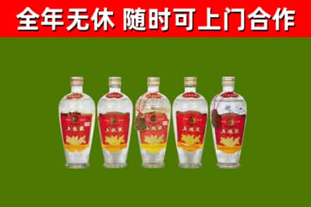 乐都回收老五粮液