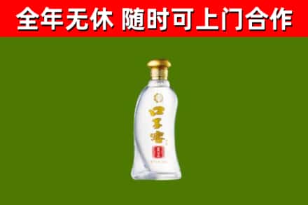 乐都回收口子窖