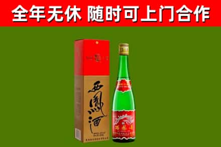 乐都回收西凤酒