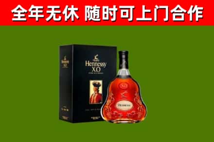 乐都烟酒回收轩尼诗XO.jpg