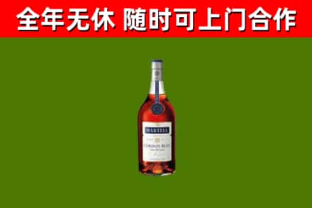 乐都烟酒回收马爹利蓝带洋酒.jpg